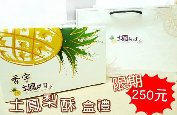 香宇禮盒1 香宇禮盒1