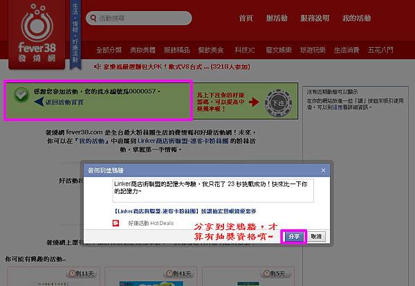 發布到塗鴉強 發布到塗鴉強