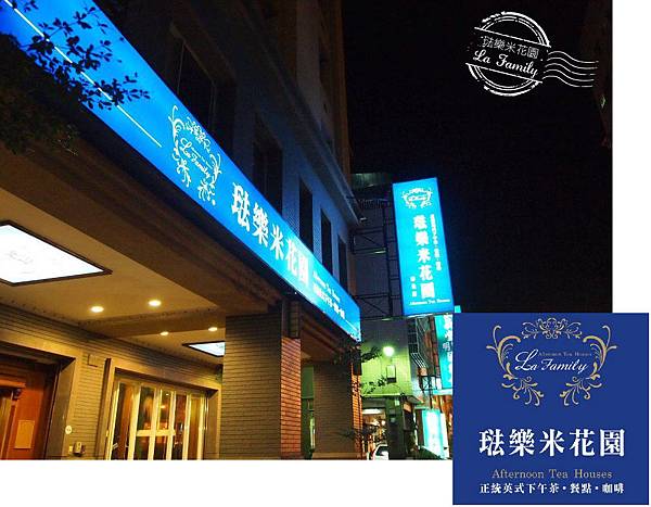琺樂米1 琺樂米1