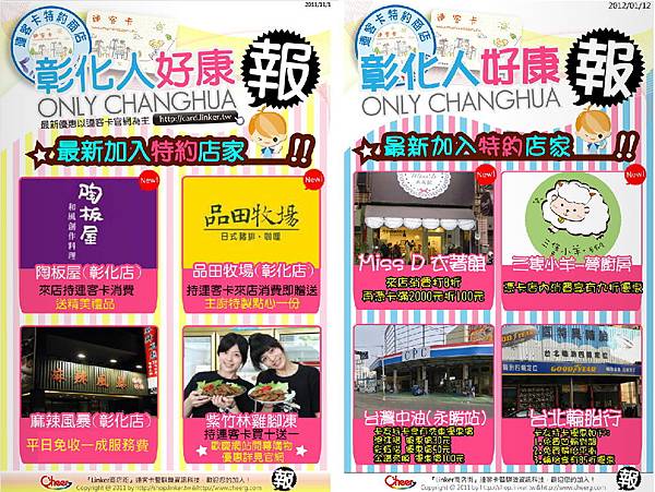 連客卡3 連客卡3