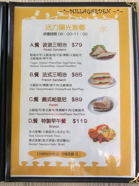 米拉貝爾菜單3 米拉貝爾菜單3