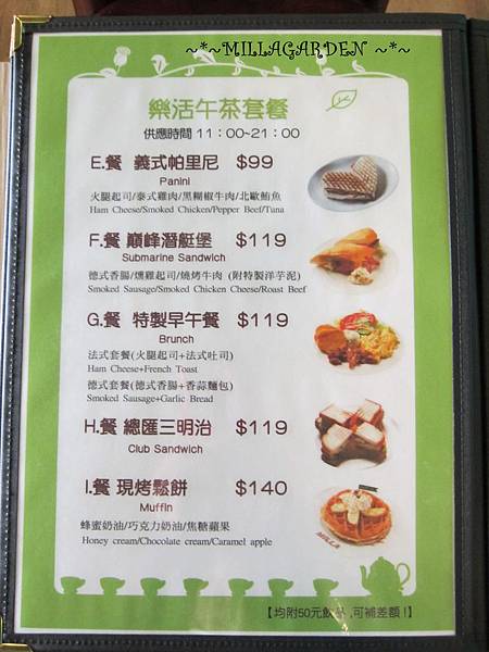 米拉貝爾菜單4 米拉貝爾菜單4