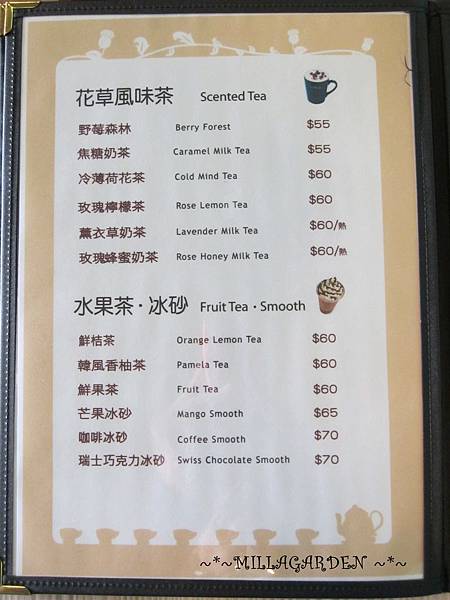 米拉貝爾菜單5 米拉貝爾菜單5