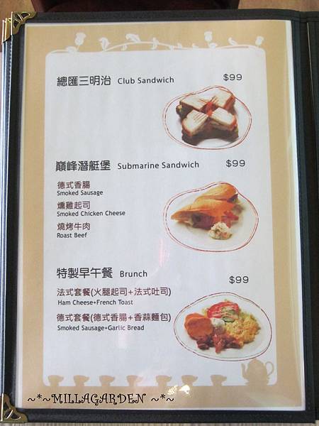 米拉貝爾菜單7 米拉貝爾菜單7