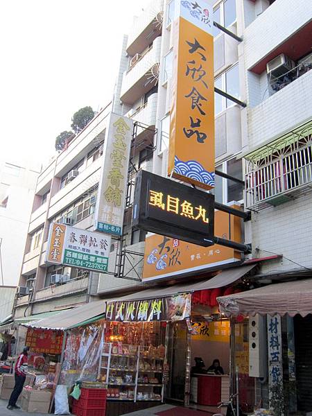 大欣食品3 大欣食品3