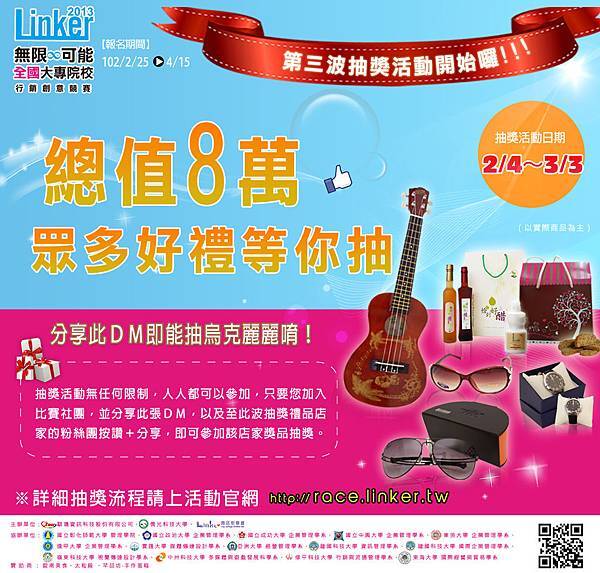 0130_第三波抽獎 0130_第三波抽獎