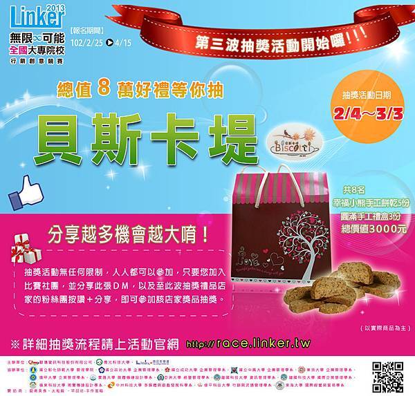 0130_第三波抽獎_貝斯 0130_第三波抽獎_貝斯