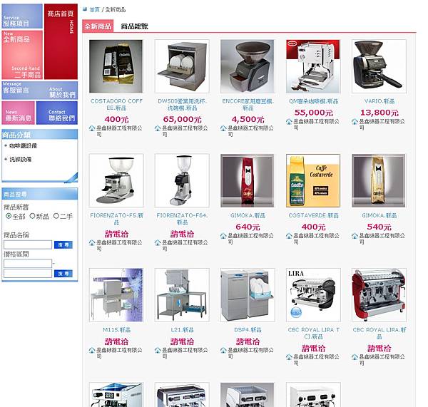 店家全新產品頁 店家全新產品頁
