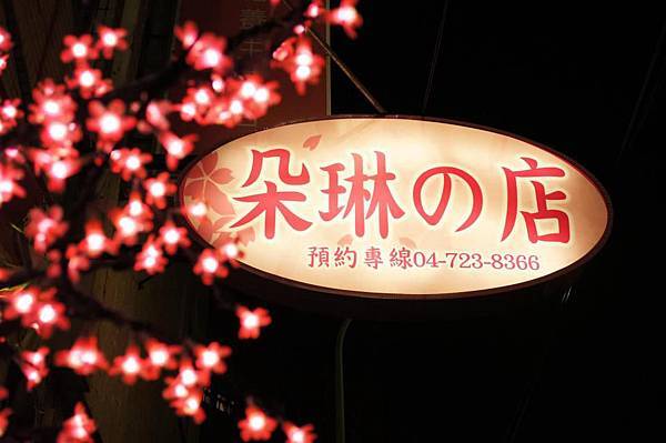 朵琳spa2 朵琳spa2