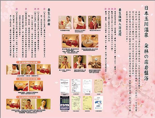 朵琳spa11 朵琳spa11
