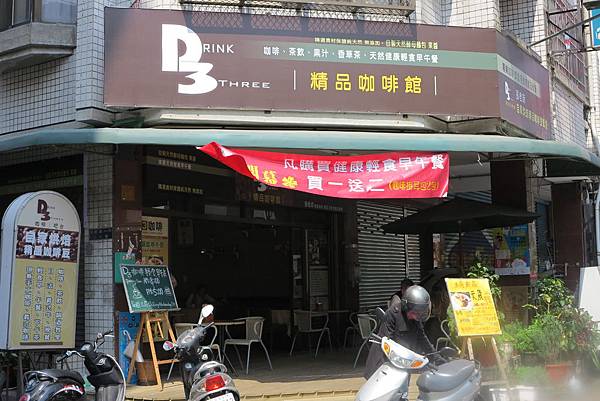 D3_02店照