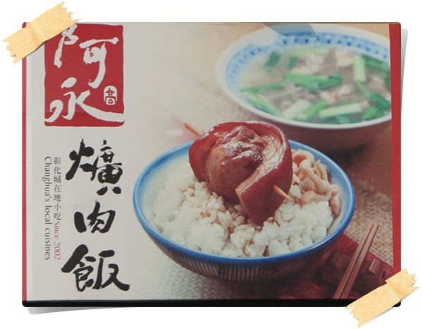 阿永爌肉飯-01.JPG 阿永爌肉飯-01.JPG