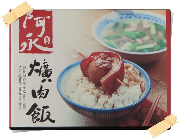 阿永爌肉飯-01.JPG