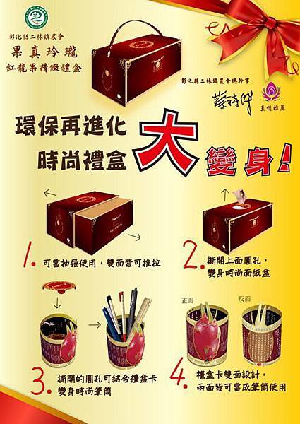 1130_紅龍果DM(實用型)直式-04 1130_紅龍果DM(實用型)直式-04