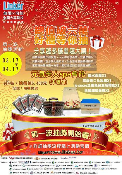 元氣美人spa會館-中壢店_ 元氣美人spa會館-中壢店_