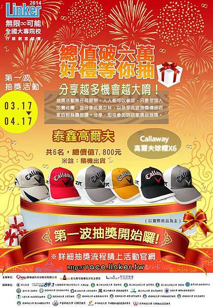 泰鑫高爾夫_Callaway 高爾夫球帽 泰鑫高爾夫_Callaway 高爾夫球帽