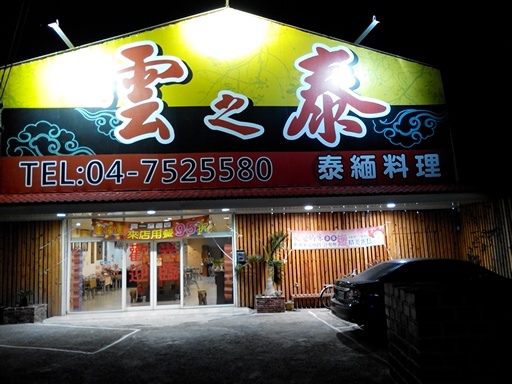 IMG_20140418_184822 IMG_20140418_184822