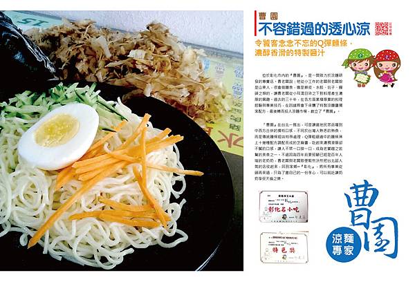 報導_曹園p1~2-01昌祐ok 報導_曹園p1~2-01昌祐ok