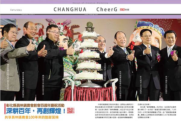 報導_員林鎮農會p1~2-01昌祐ok 報導_員林鎮農會p1~2-01昌祐ok
