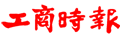 5 騏璣資訊科技_報導12