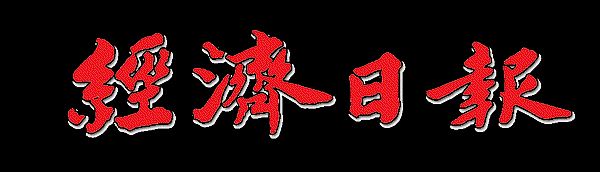 騏璣資訊科技_報導5 騏璣資訊科技_報導5