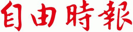 騏璣資訊科技_報導4 騏璣資訊科技_報導4