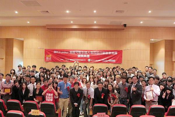 16騏璣資訊科技_合作專案_2013Linker全國大專院校行銷創意競賽 騏璣資訊科技_合作專案_2013Linker全國大專院校行銷創意競賽