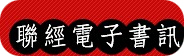 電子報貼紙 電子報貼紙