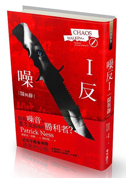 噪反Ⅰ:鬧與靜 - ISBN9789570840391 噪反Ⅰ:鬧與靜 - ISBN9789570840391