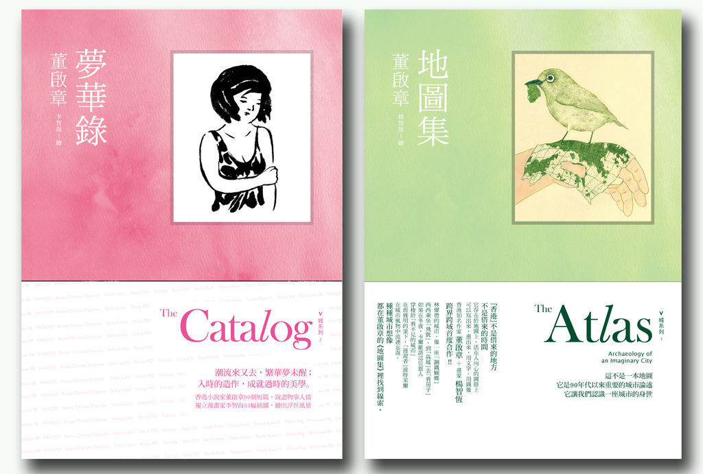 地圖集+夢華錄.jpg 地圖集+夢華錄.jpg