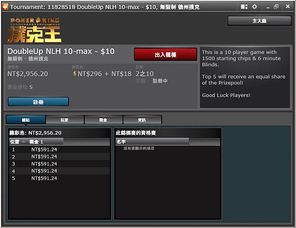 撲克王- 最近常打的坐滿開賽 撲克王- 最近常打的坐滿開賽