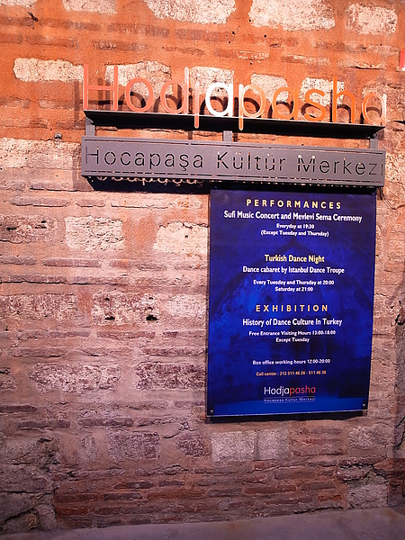 晚上去看旋轉舞 晚上去看旋轉舞