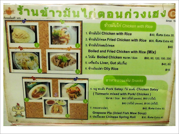 水門海南雞飯.jpg 水門海南雞飯.jpg