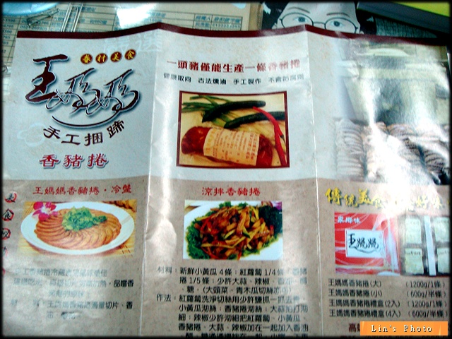 香豬捲5.jpg 香豬捲5.jpg