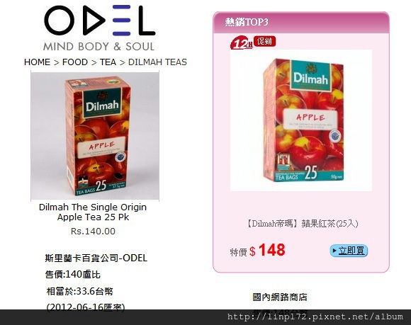 Dilmah tea Dilmah tea