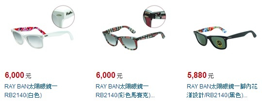 Ray ban