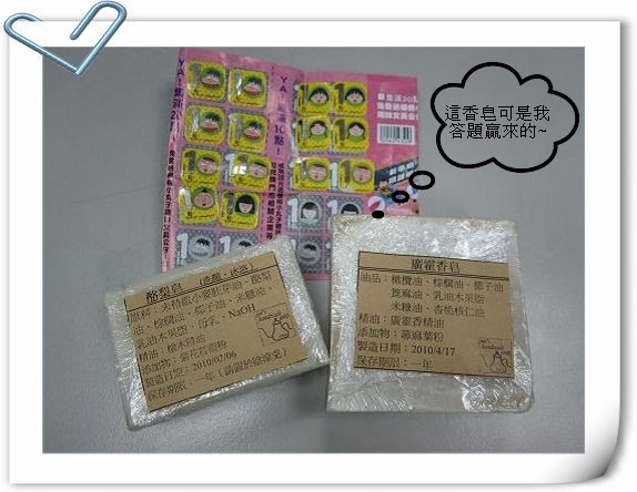 2010-6-17 got手工香皂01.jpg 2010-6-17 got手工香皂01.jpg