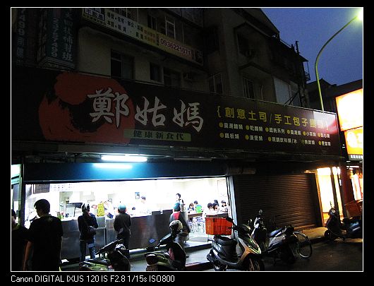 2010-5-28 鄭姑媽雞排13.jpg 2010-5-28 鄭姑媽雞排13.jpg