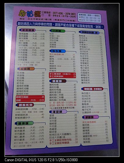 2010-5-28 鄭姑媽雞排06.jpg 2010-5-28 鄭姑媽雞排06.jpg