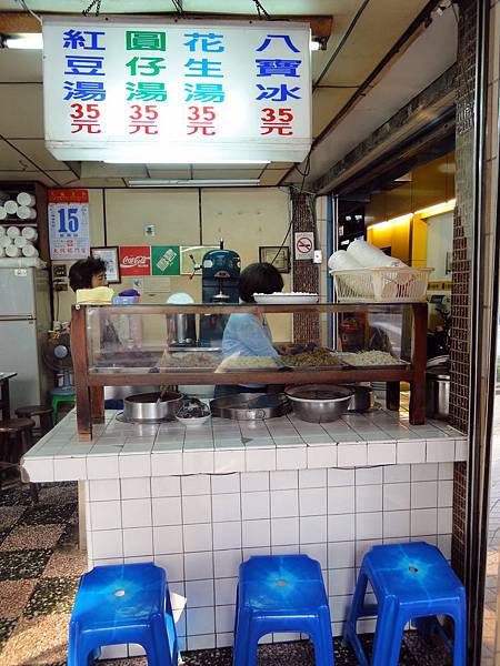 堀江紅豆湯1 堀江紅豆湯1