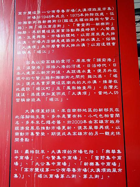 堀江紅豆湯7 堀江紅豆湯7