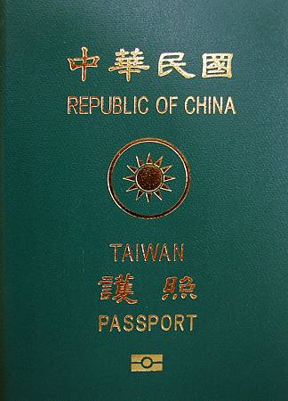 Taiwan_ROC_Passport