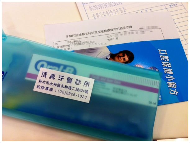 (2011-10-27) 頂真牙醫.jpg