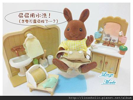 小劇場_英版地磚浴室+棕兔爸_08