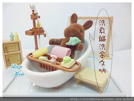 小劇場_英版地磚浴室+棕兔爸_04