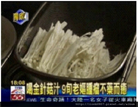 金針菇抗癌探討