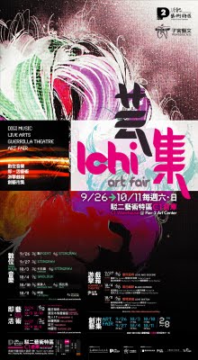 高雄駁二藝術市集海報 高雄駁二藝術市集海報
