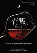 背叛.jpg 背叛.jpg