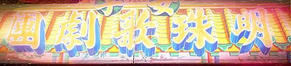 IMG_9440_副本 IMG_9440_副本