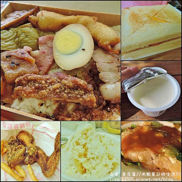 台東 食物_副本 台東 食物_副本
